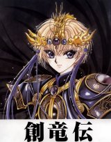 BUY NEW sohryuden - 107446 Premium Anime Print Poster